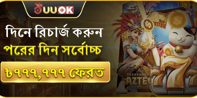 ডেইলি মেগা ক্যাশব্যাক রিবেট promotion banner