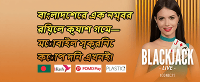 স্লট গেমের জন্য ফ্রি স্পিন promotion banner